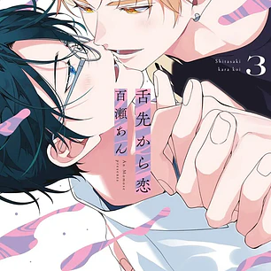 LOVE FROM THE TIP OF THE TONGUE 03