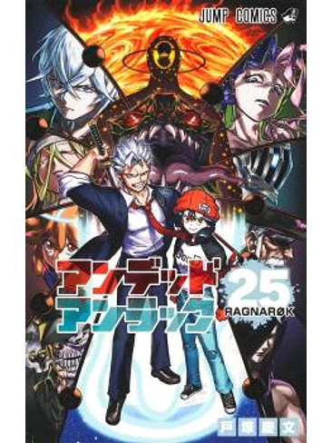 UNDEAD UNLUCK 25 1