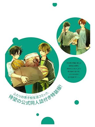 SASAKI Y MIYANO 10 + BOOKLET 1