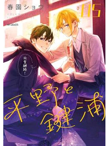 HIRANO Y KAGIURA 05 1