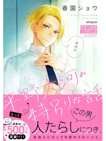 HIRANO Y KAGIURA 05 + BOOKLET 1