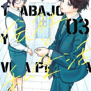 TRABAJO Y VIDA PRIVADA -ON Y OFF- 03