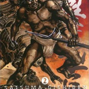 SATSUMA GISHIDEN 02. EL HONOR DEL SAMURAI LEGENDARIO (MANGA)