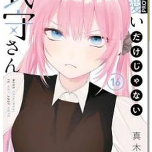 SHIKIMORI ES MAS QUE UNA CARA BONITA 16