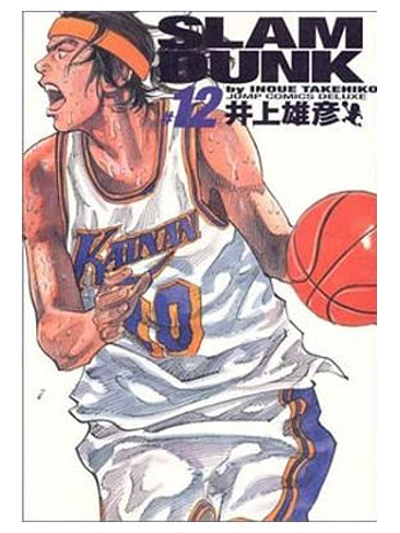 SLAM DUNK EDICION KANZENBAN 12 COMIC 1