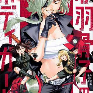 EL GUARDAESPALDAS DE HONEKO AKABANE 06