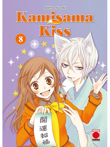 KAMISAMA KISS 08 1