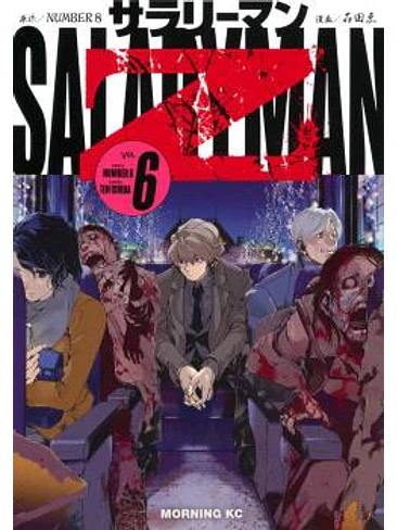 SALARYMAN Z 06 1