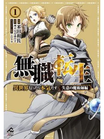 MUSHOKU TENSEI EL HECHICERO DEL CORAZÓN ROTO N.01 1