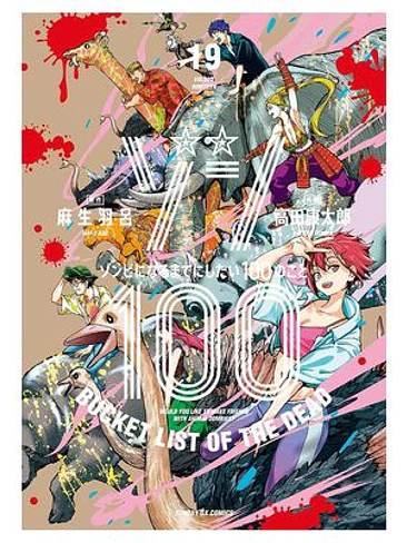 ZOM 100 19 1