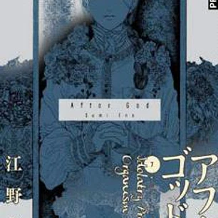 AFTER GOD 07