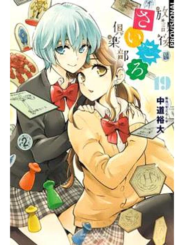 AFTER SCHOOL DICE CLUB 09 1