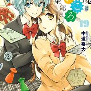 AFTER SCHOOL DICE CLUB 09