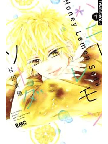 HONEY LEMON SODA VOL.04 1