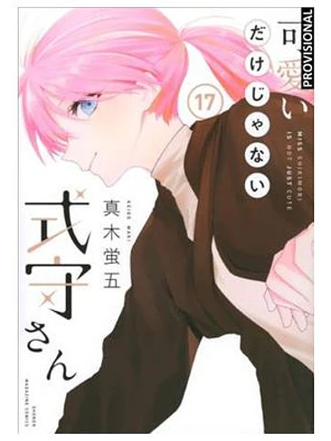 SHIKIMORI ES MAS QUE UNA CARA BONITA 17 1