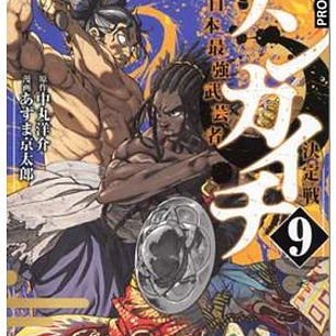 TENKAICHI: LA BATALLA DEFINITIVA 09