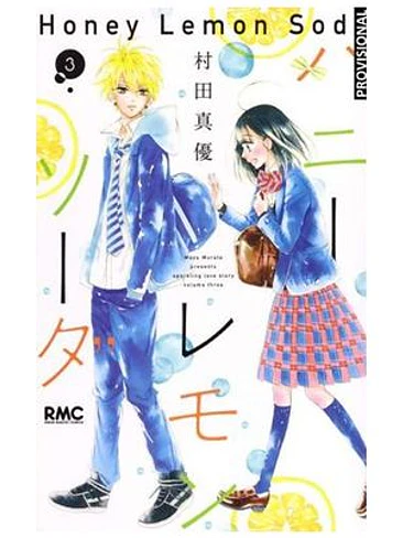 HONEY LEMON SODA VOL.02 1