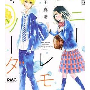 HONEY LEMON SODA VOL.02
