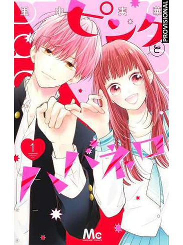 PINK & HABANERO VOL.01 1