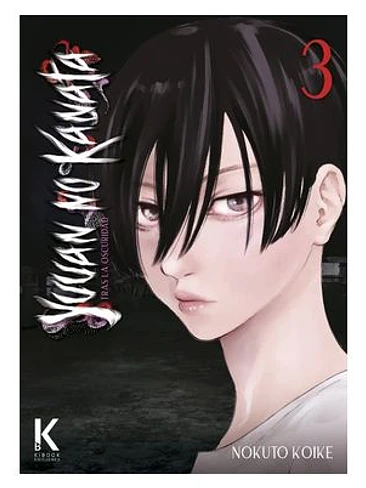 YUUAN NO KANATA 03 1