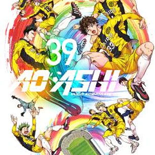 AO ASHI 39