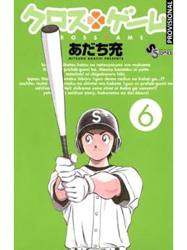 CROSS GAME 06 1