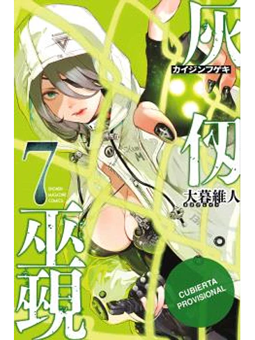 KAIJIN FUGEKI 07 1