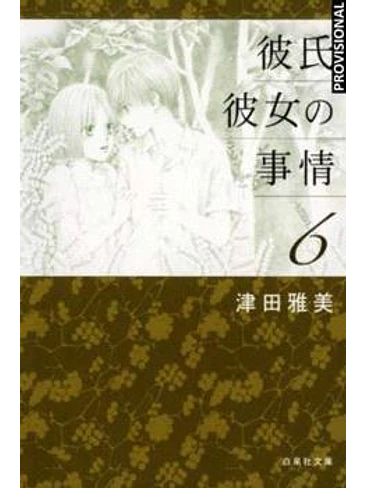 KARE KANO 06 1