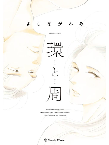 Tamaki to amane 1
