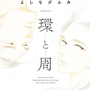 Tamaki to amane