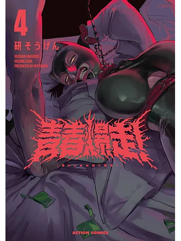 EXPLOSION JUVENIL VOL.04 1