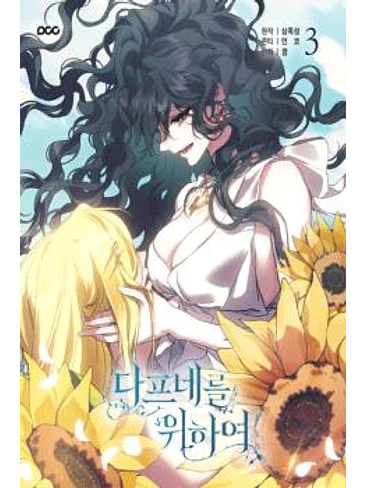 PARA DAFNE. VOL. 03 1