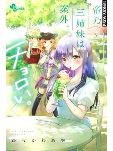 LIDIAR CON LAS HERMANAS MIKADONO ES PAN COMIDO 02 1