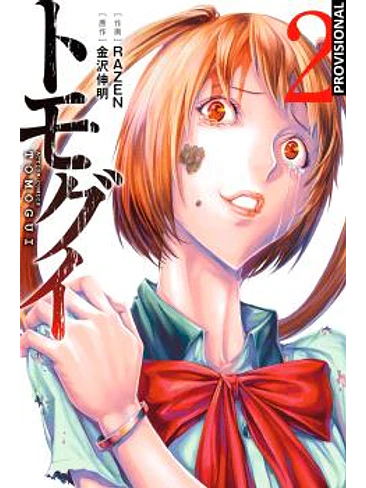 TOMOGUI: QUE COMIENCE LA CAZA 02 1