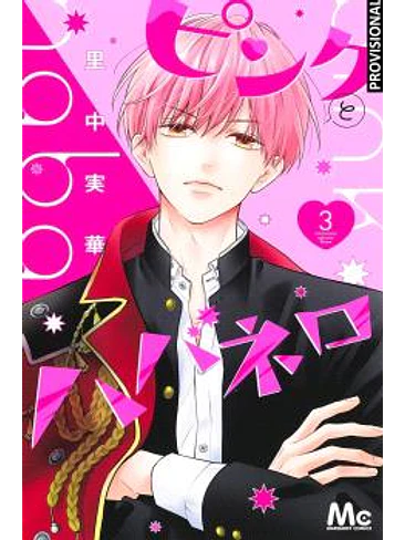 PINK & HABANERO VOL.03 1