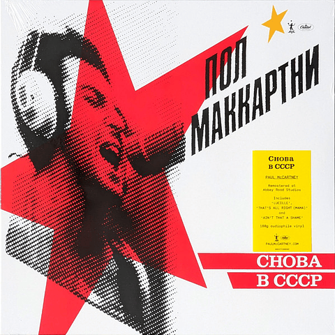 PAUL MC CARTNEY - CHOBA B CCCP 