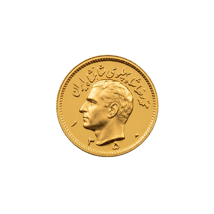 Moneda de Oro 1/2 Pahlavi de Iran 1971 1