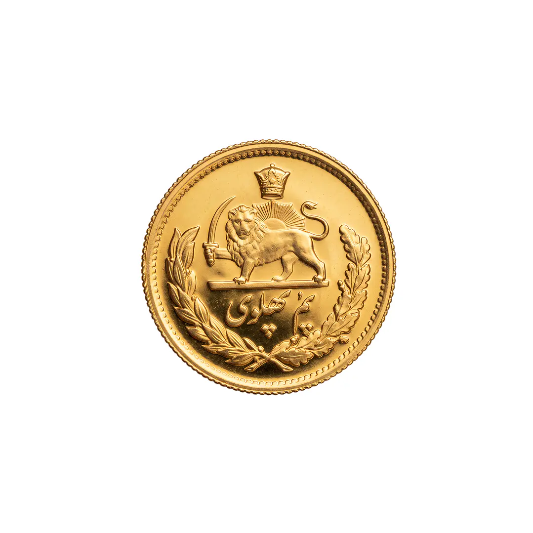 Moneda de Oro 1/2 Pahlavi de Iran 1971 2
