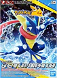 Greninja - Model Kit - Bandai  - Miniatura 1