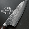 Santoku Yasuda Hamono 18 cms.