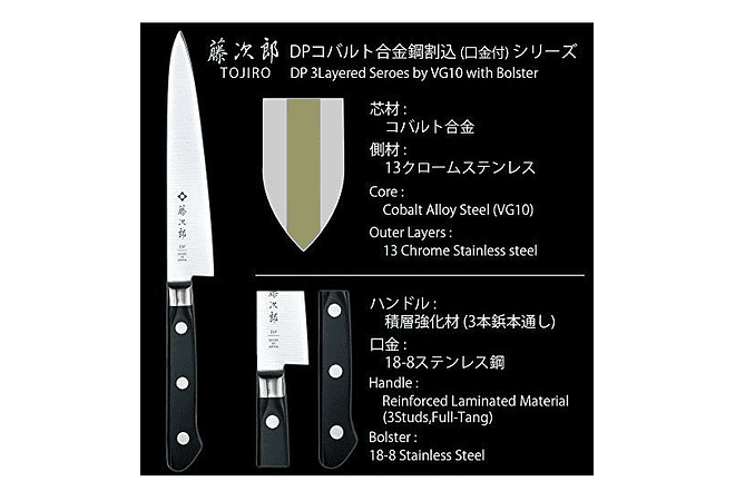 TOJIRO DP, series by VG10, KIRITSUKE, 210 mm, (F-796)