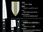 Cuchillo Santoku. Acero VG10. Hoja 170 mm. - Miniatura 7