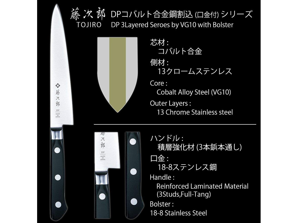 TOJIRO DP, Petty knife, cuchillo pequeño, puntilla,  150mm (F-802) 2