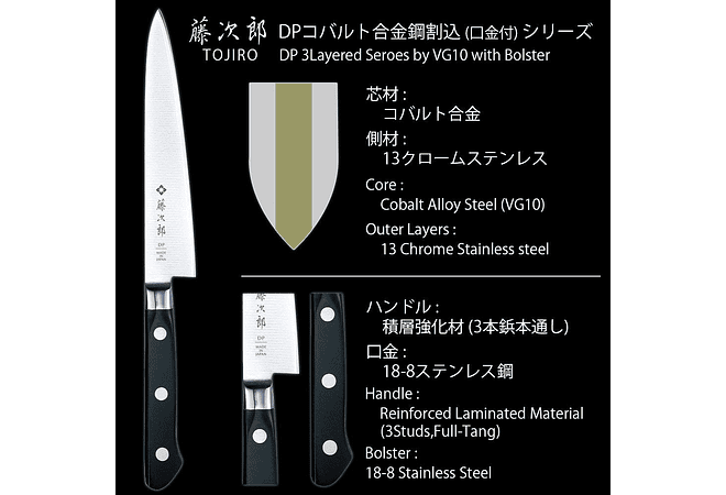 TOJIRO DP, Petty knife, cuchillo pequeño, puntilla,  150mm (F-802)