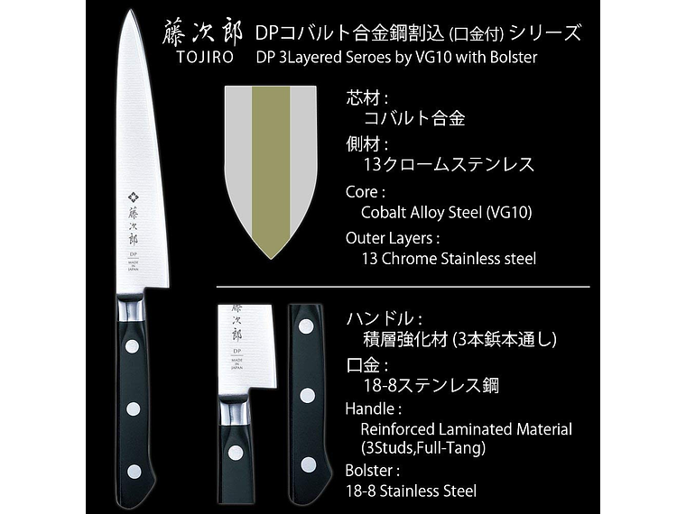 TOJIRO DP, Petty knife, cuchillo pequeño, puntilla,  150mm (F-802) 2