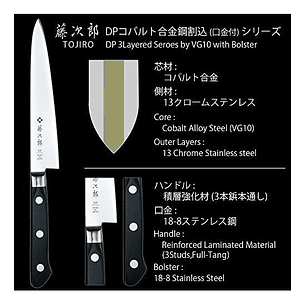TOJIRO DP  Hammered Finish w/wood handle, CHEF, 210mm (F-1115)