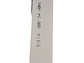 Cuchillo de Chef. Acero VG10. Hoja 240 mm.  - Miniatura 6