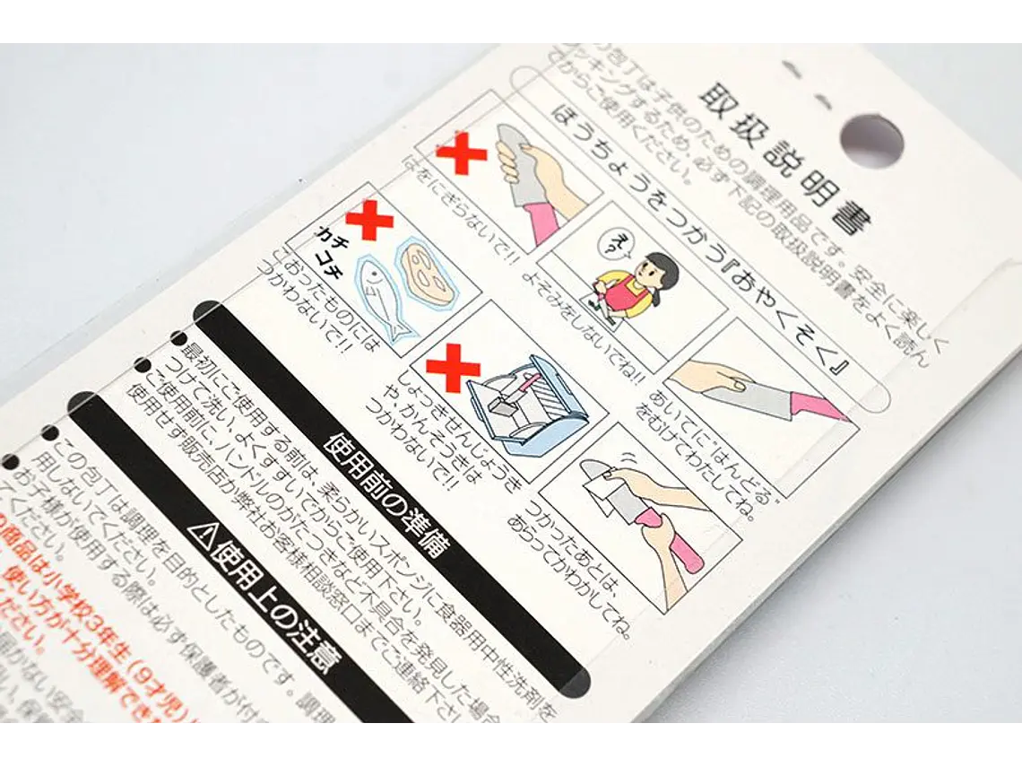 Cuchillo de Cocina para Niños. Celeste. Hoja 115 mm. 3