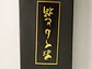 Set de 5 pares de palillos japoneses. Madera.  - Miniatura 2