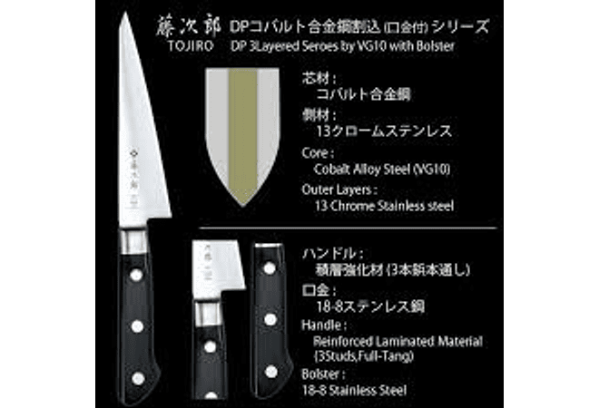 TOJIRO DP series by VG10, CHEF knife, 180mm (F-807)